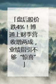 盘后股价跌4%！博通上财季营收增两成，业绩指引不够“惊喜”